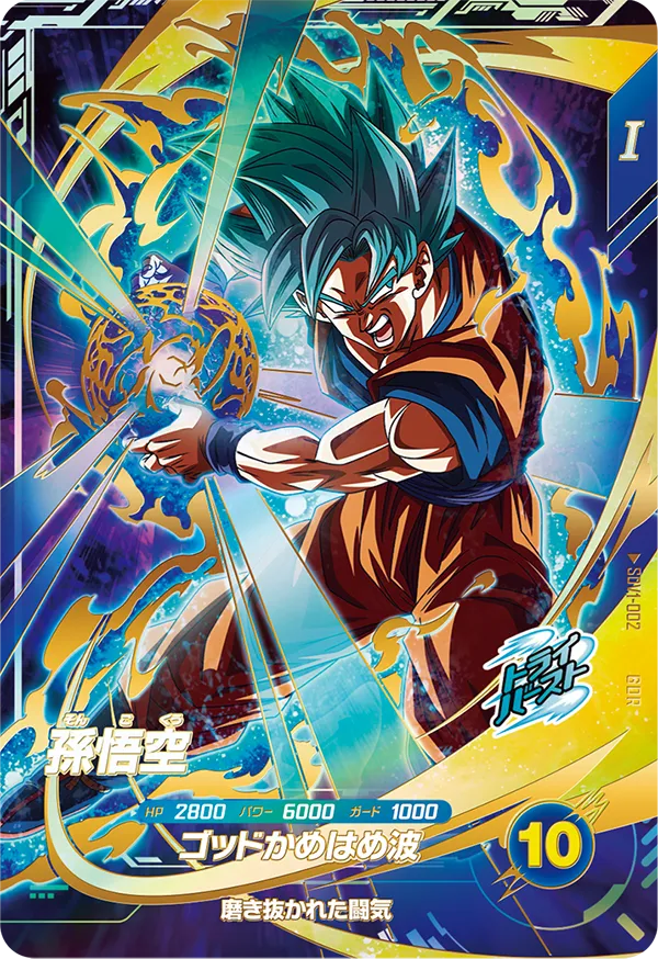 SDV1-002