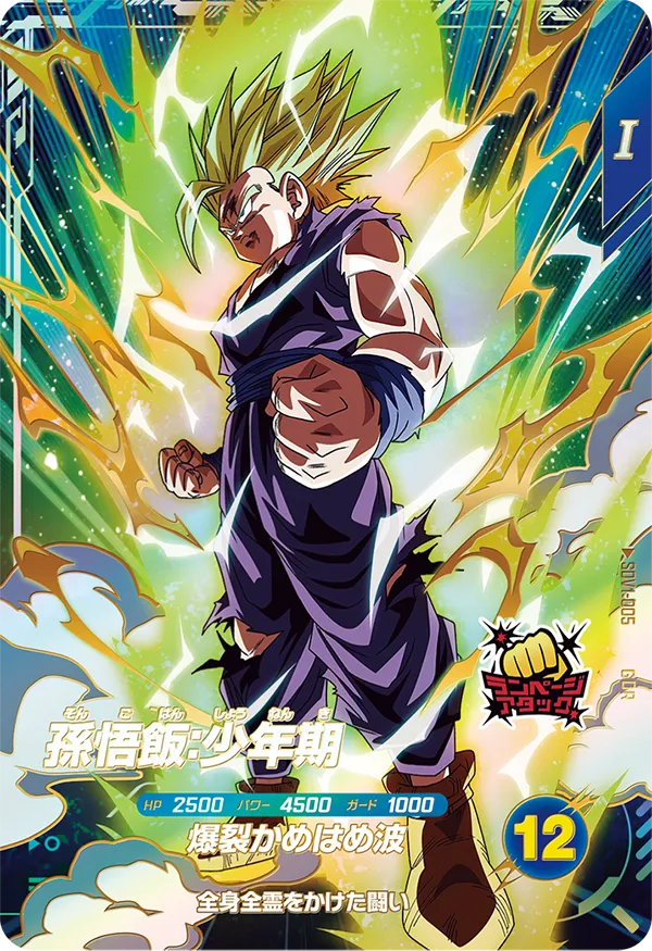 SDV1-005