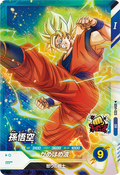 SDV1-023
