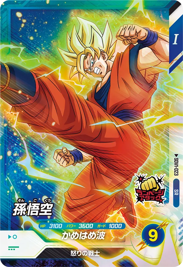 SDV1-023