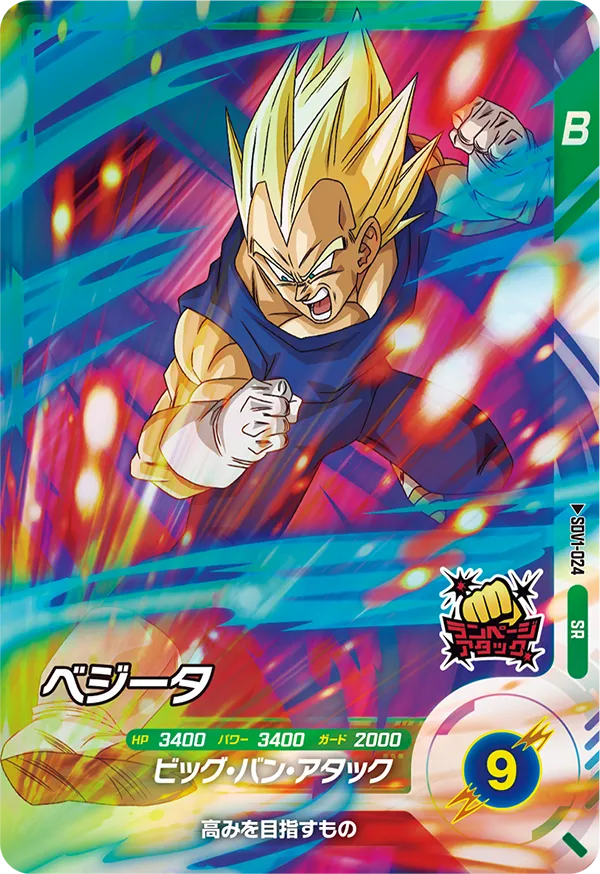 SDV1-024