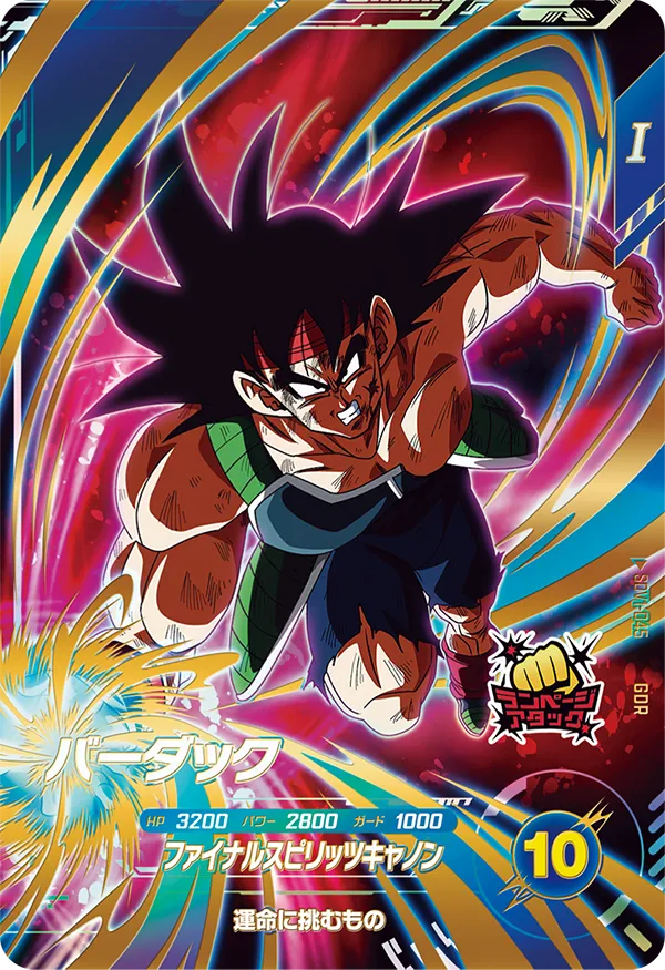SDV1-045