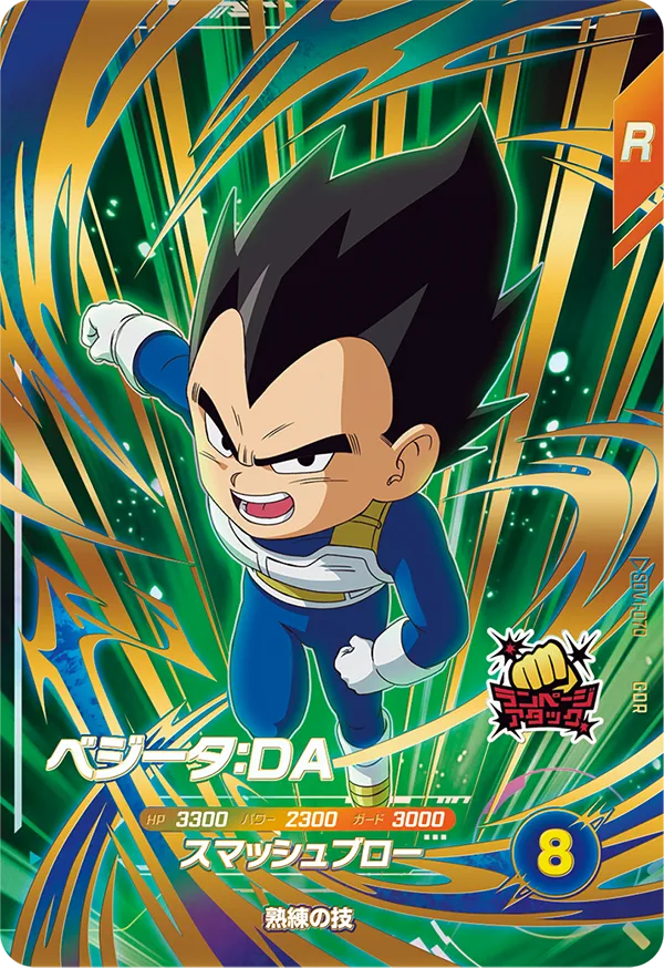 SDV1-070