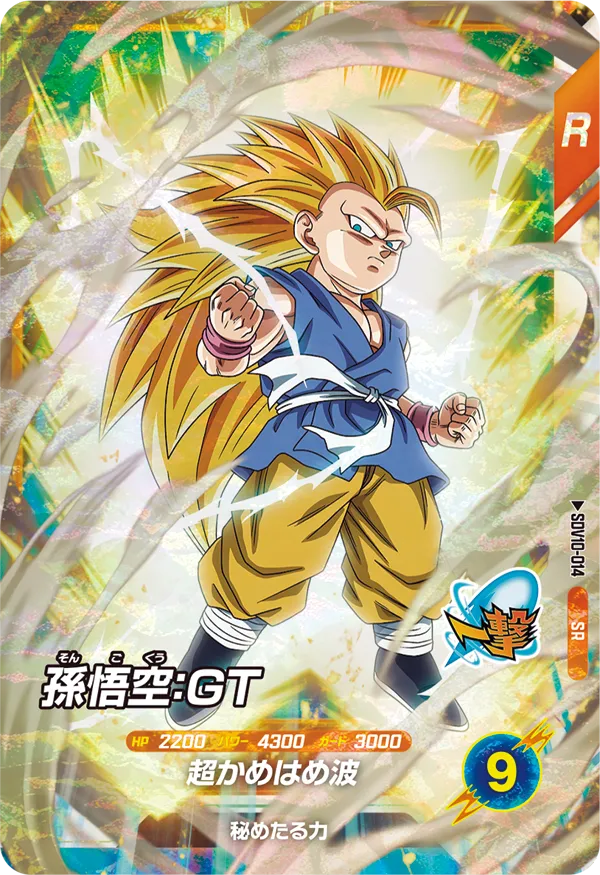 SDV10-014