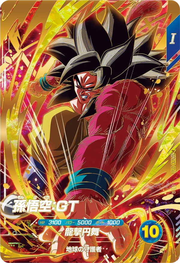 SDV10-016