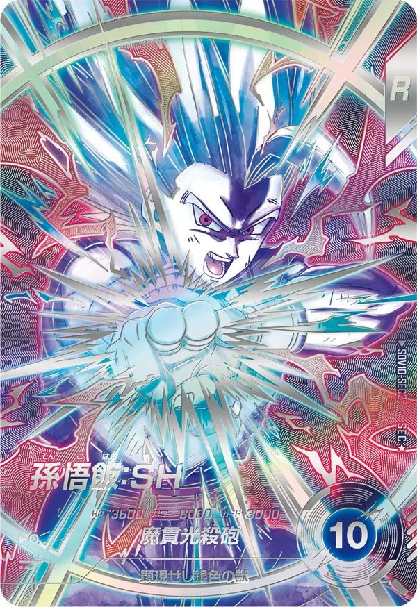 SDV10-SEC2 P