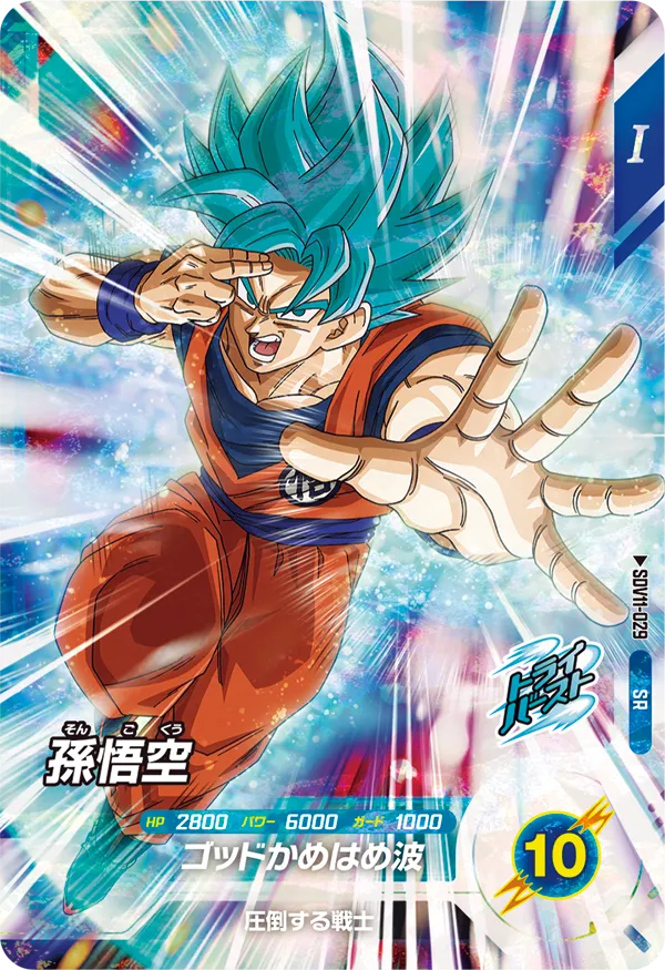 SDV11-029