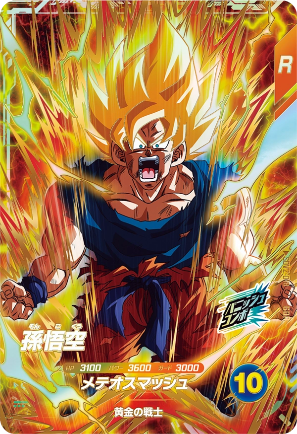 SDV2-018
