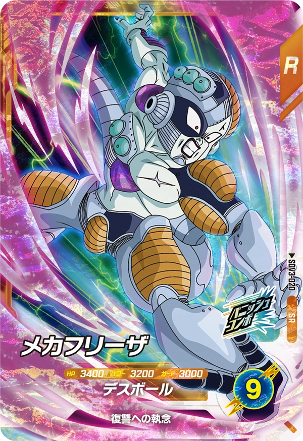 SDV3-020