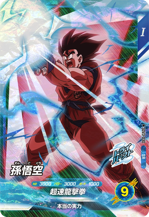SDV3-030