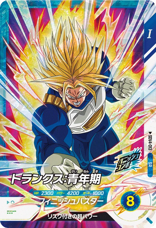 SDV4-013