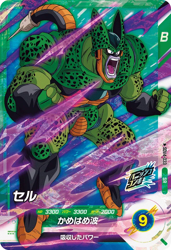 SDV4-033