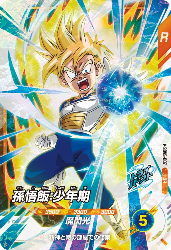 SDV5-007