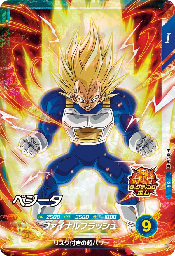 SDV5-011