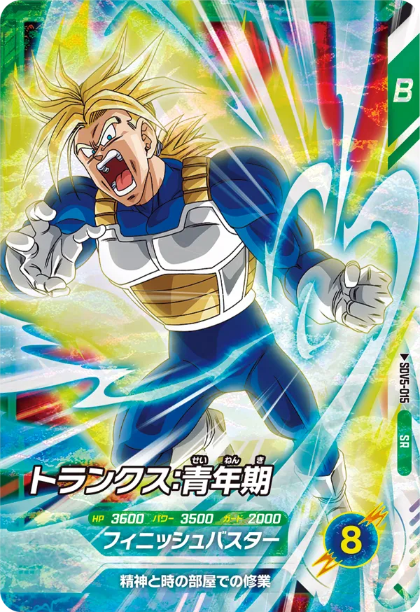 SDV5-015