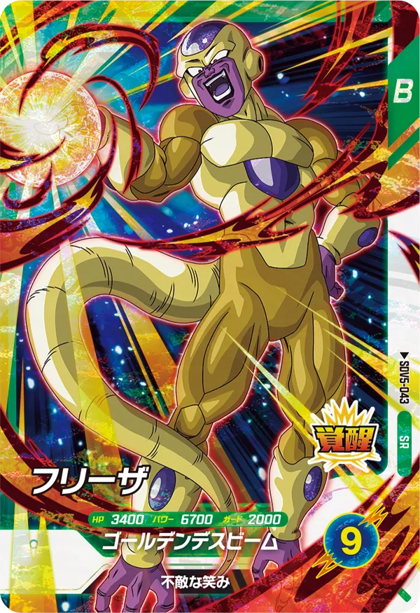 SDV5-043