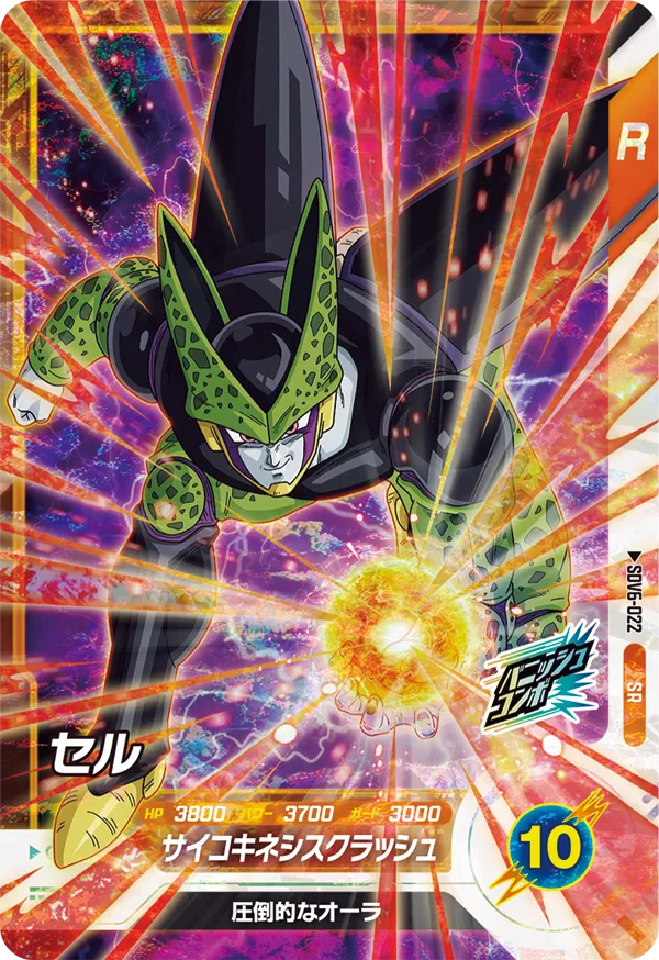 SDV6-022