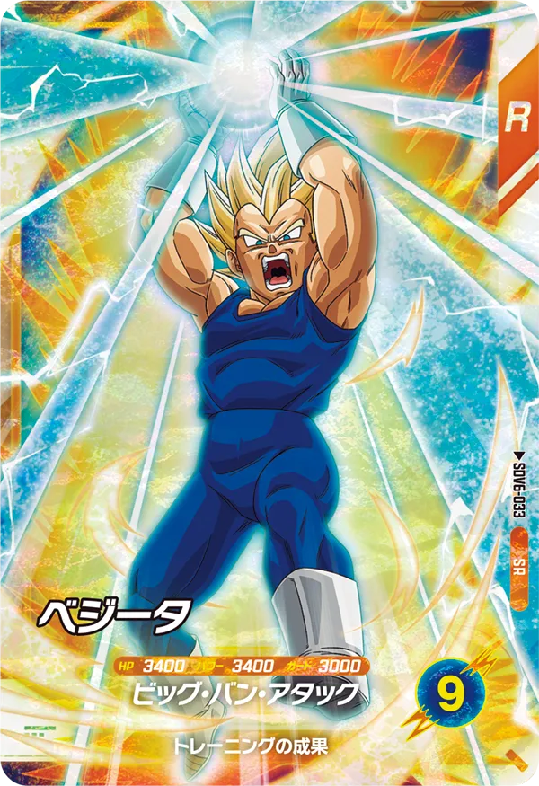 SDV6-033