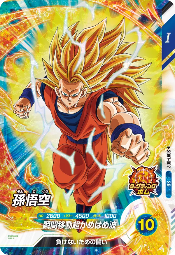 SDV7-002
