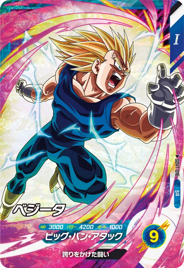 SDV7-016