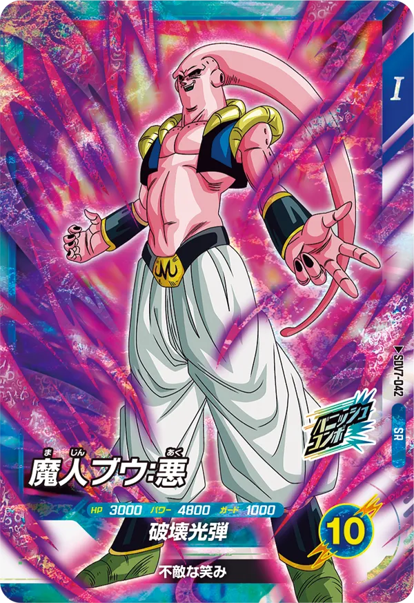 SDV7-042