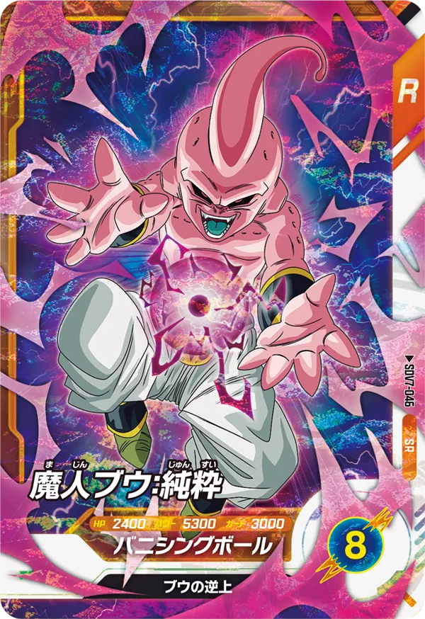 SDV7-046