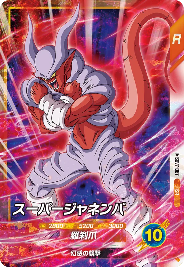 SDV7-067