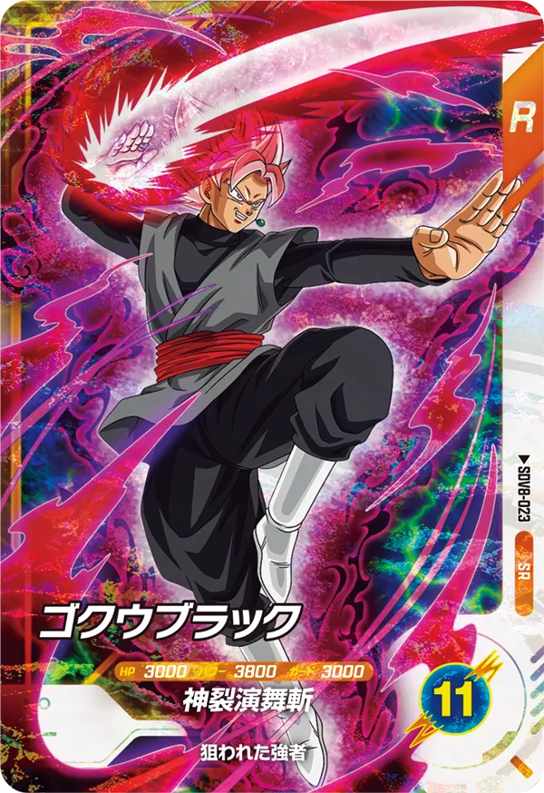 SDV8-023