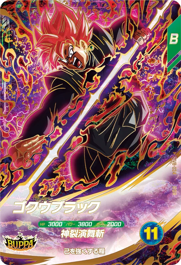 SDV8-024