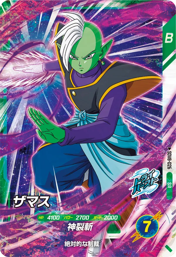 SDV8-026