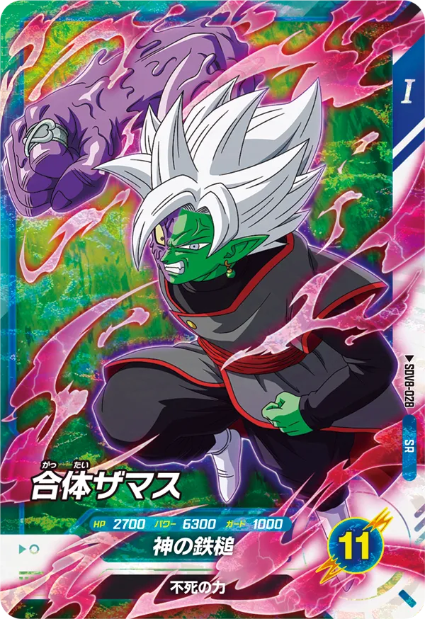 SDV8-028