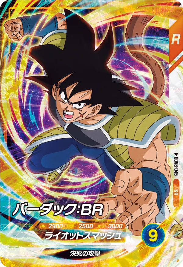 SDV8-045