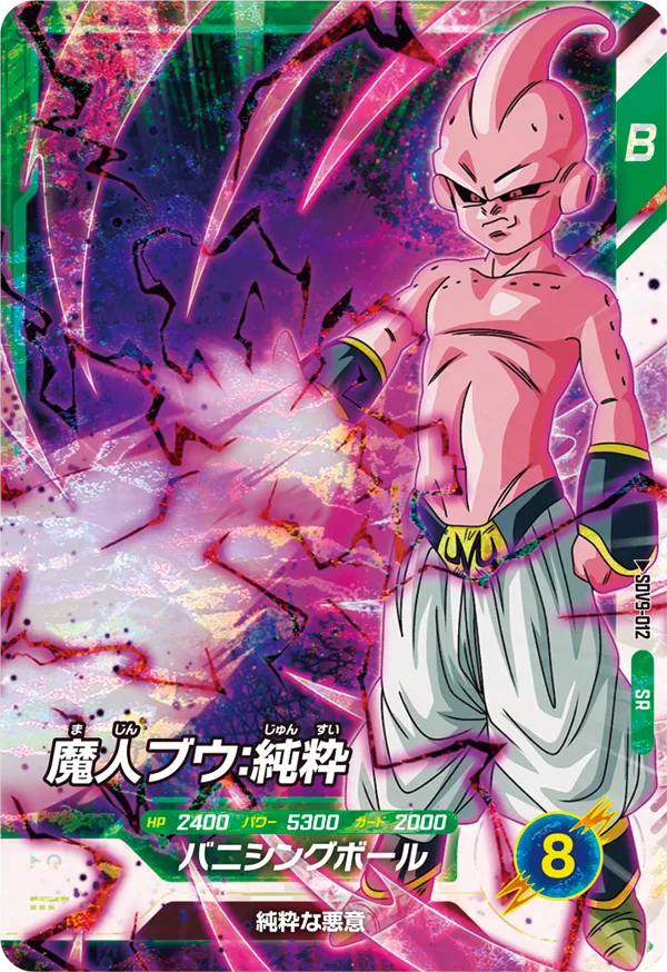 SDV9-012