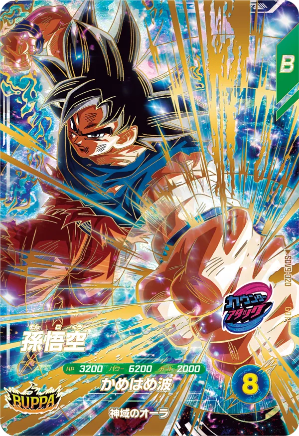 SDV9-020