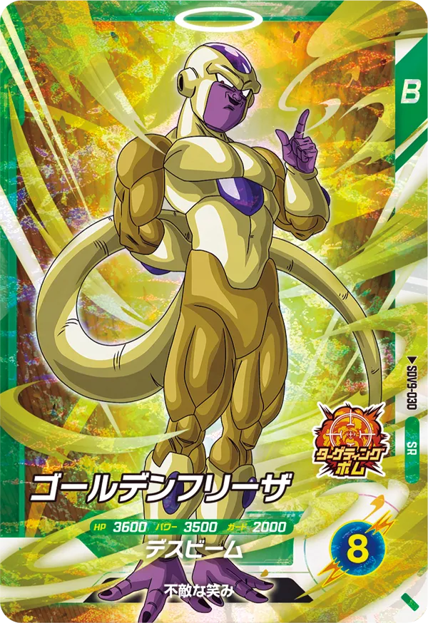 SDV9-030