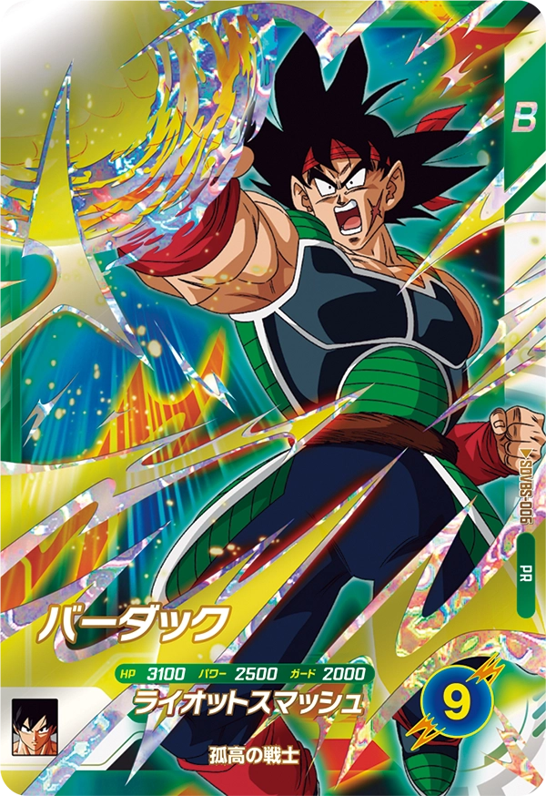 SDVBS-006