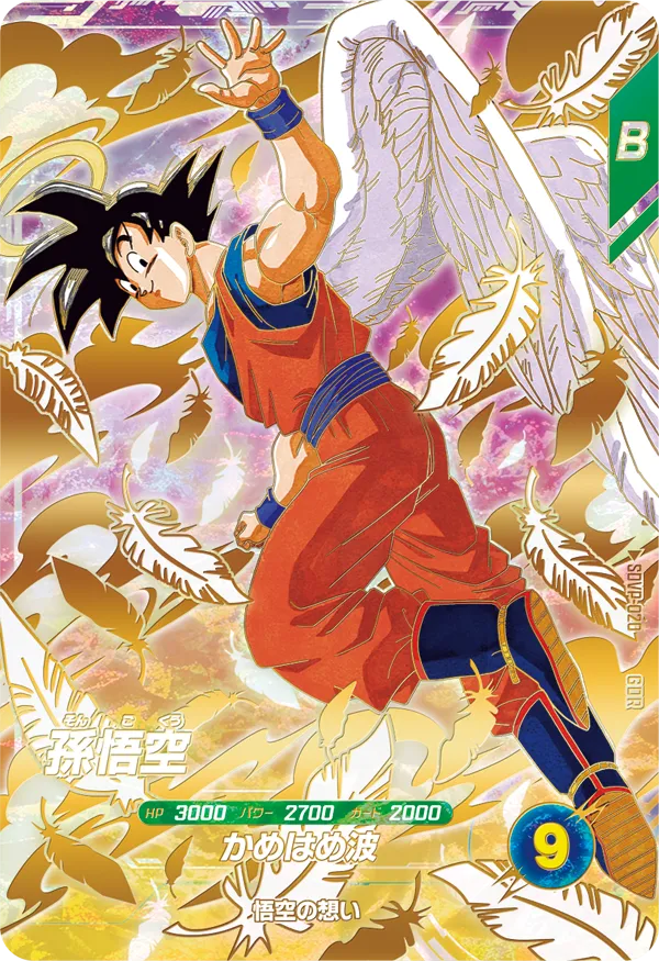 SDVP-020