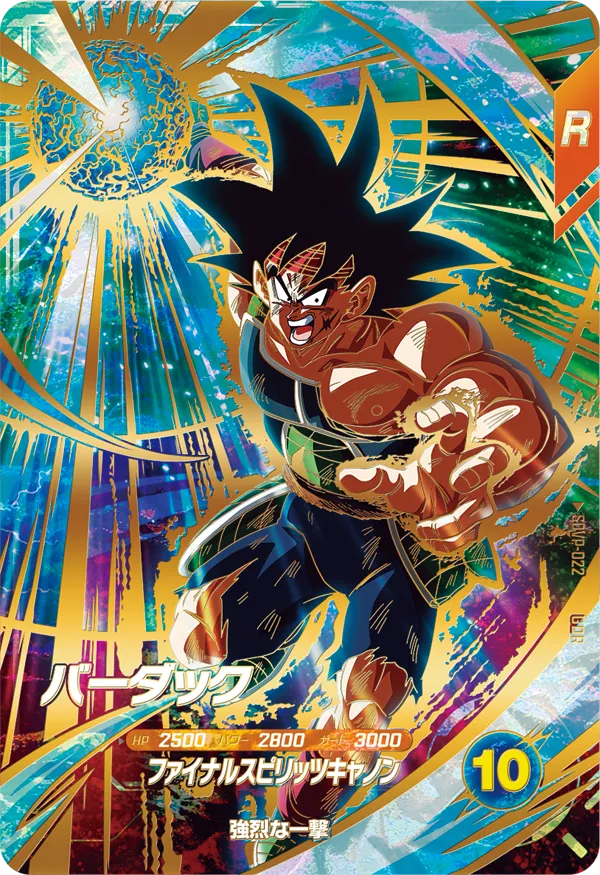 SDVP-022