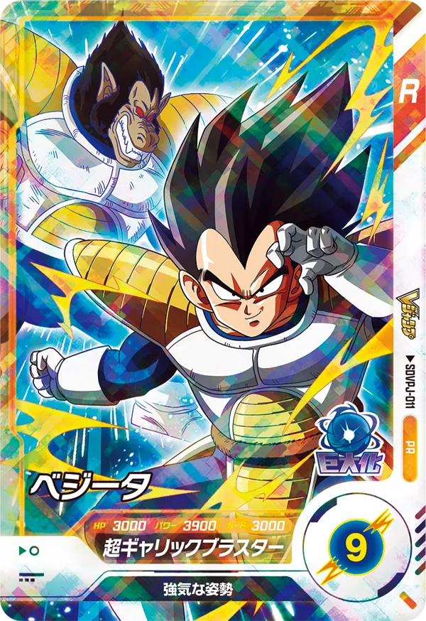 SDVPJ-011