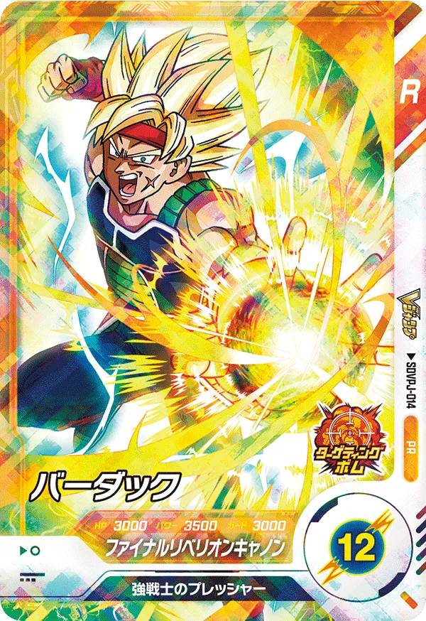 SDVPJ-014