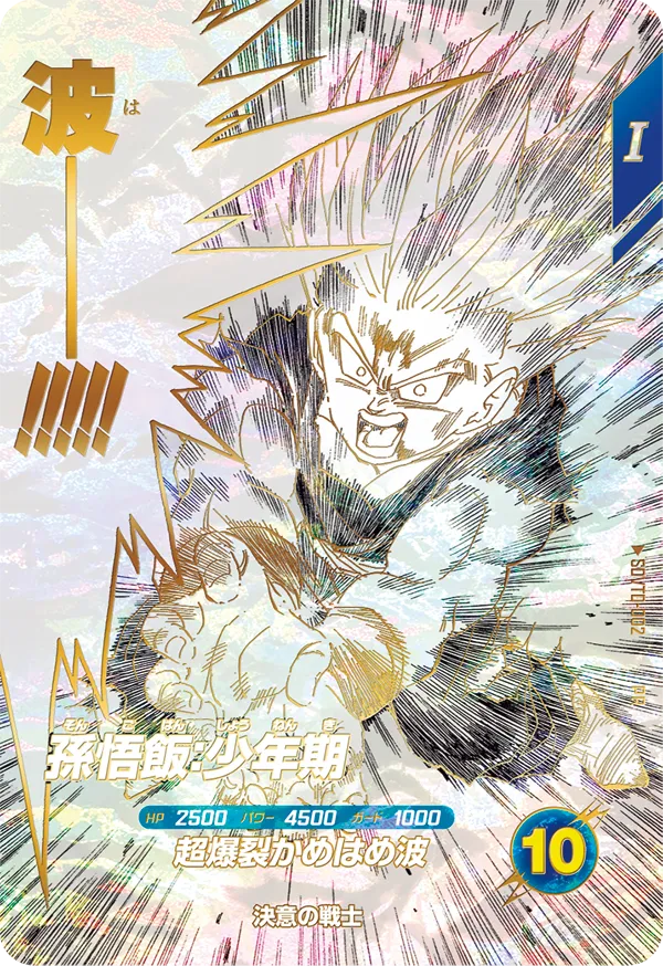 SDVTD-002