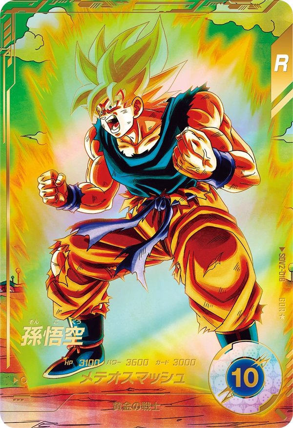 SDV2-018 P